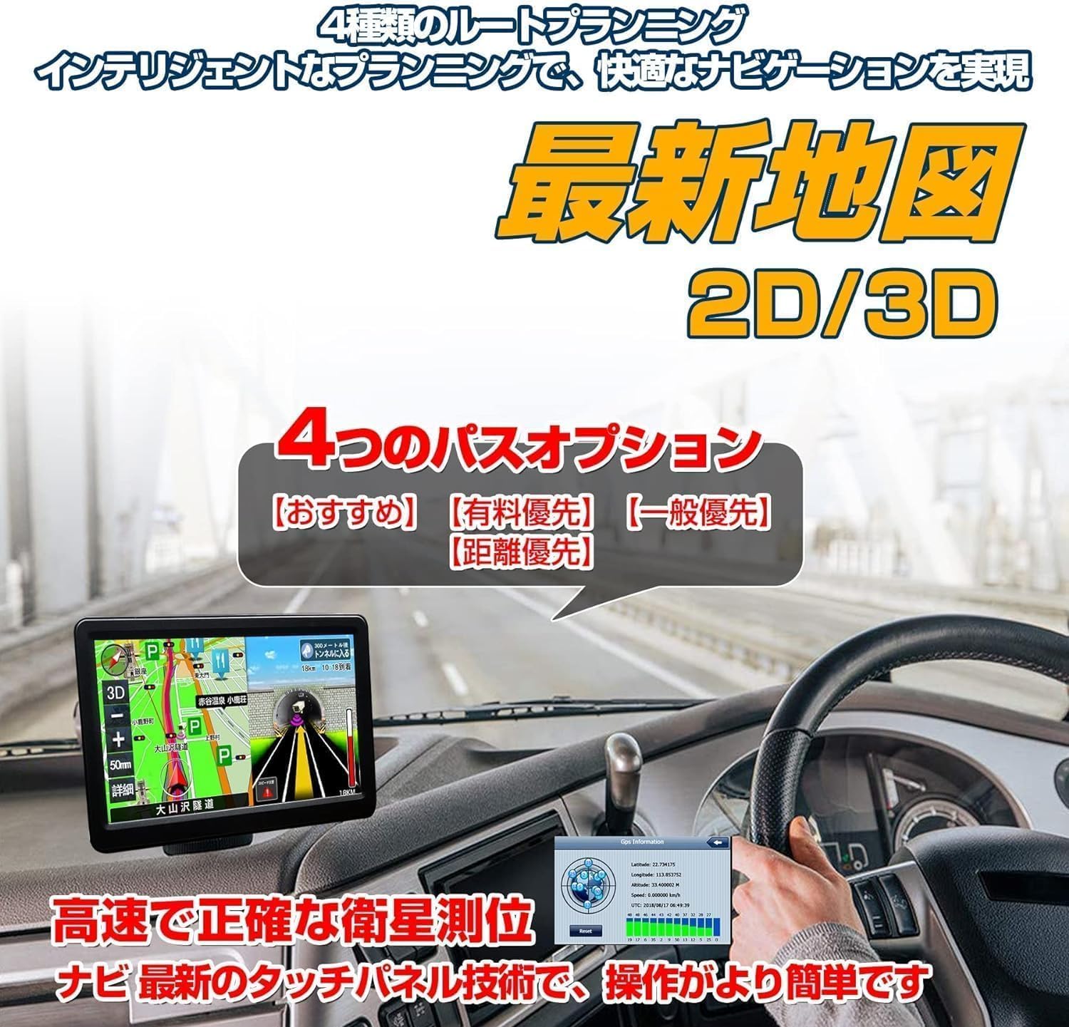 Amazon.co.jp: ポータブルカーナビ 7インチ タッチパネル 最新地図搭載